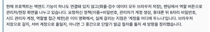 계획서가 요청을 다섯 항목으로 정리했습니다