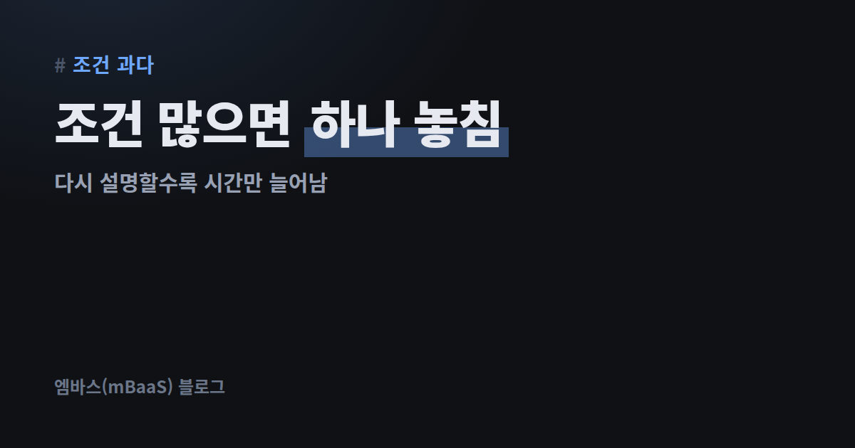 한 번에 다 시키지 말 것, 단계별로 지시하는 법