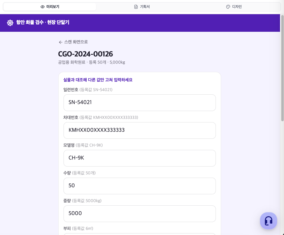 등록값이 라벨에 적히고 입력창에 미리 채워졌습니다