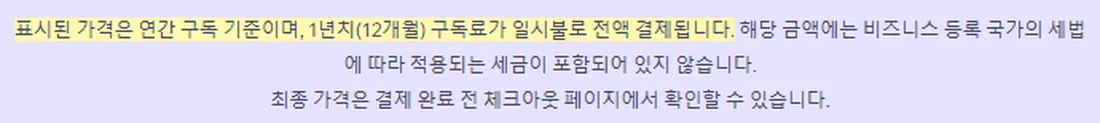 Wix 프리미엄 플랜 요금표 아래 안내 화면 (2026년 10월 21일)