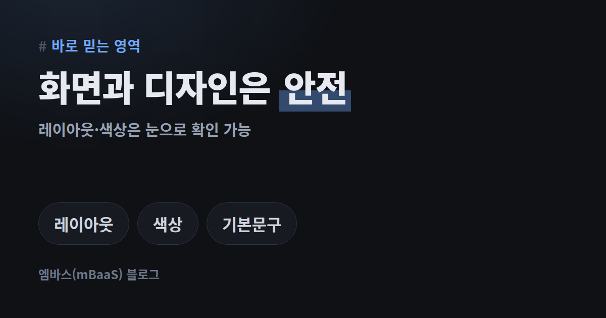 바이브코딩으로 만든 결과물, 여기까지는 믿어도 될까