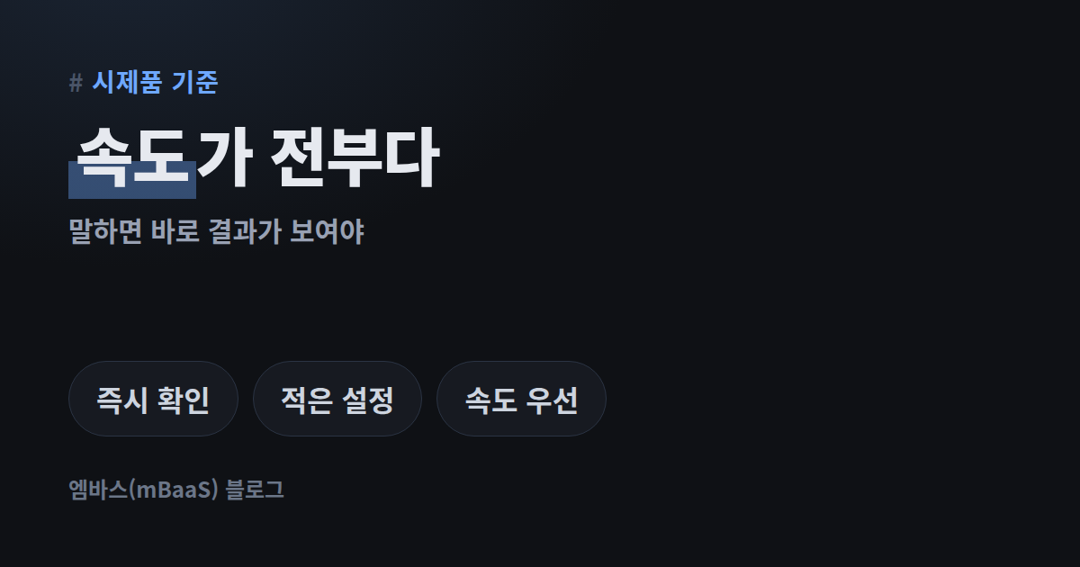 도구마다 잘하는 게 다르다, 상황별로 골라 쓰는 법