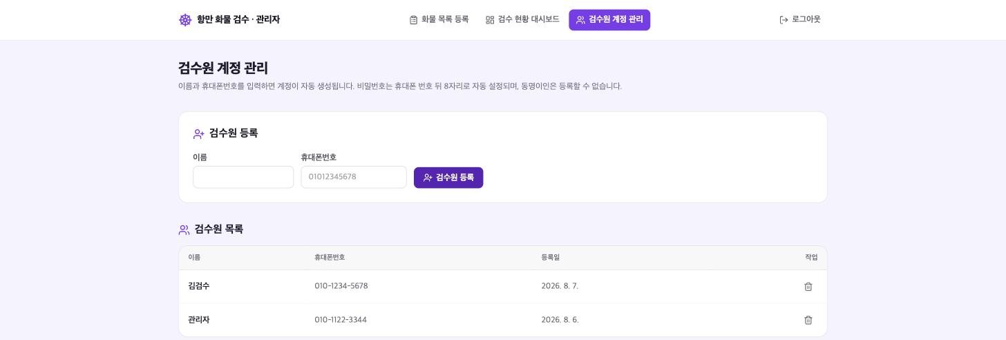 이름과 휴대폰 번호만 넣으면 계정이 생깁니다
