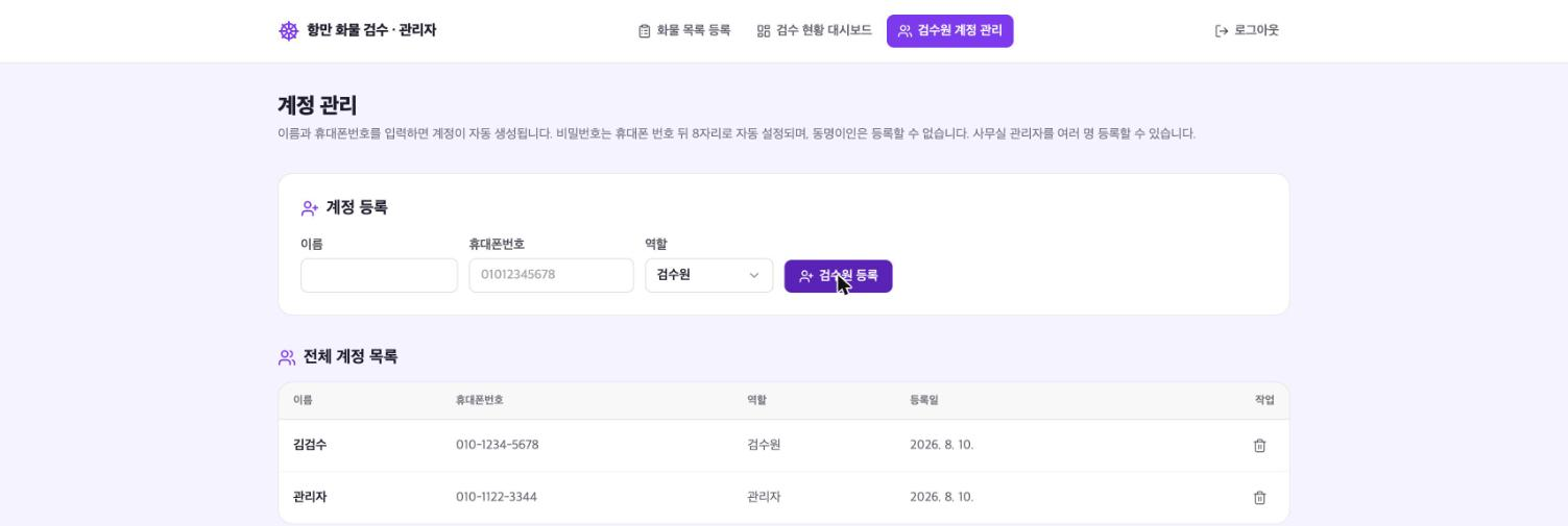 계정을 등록할 때 역할을 고릅니다