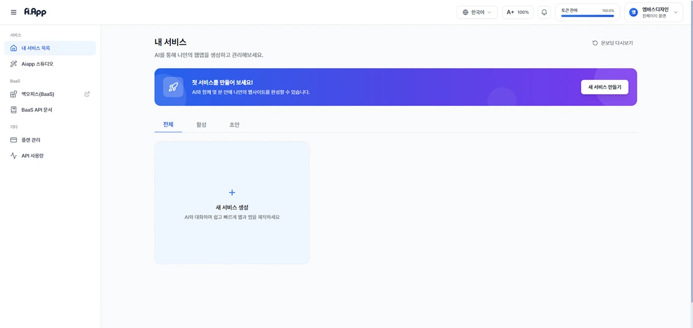 무료 셀프 생성