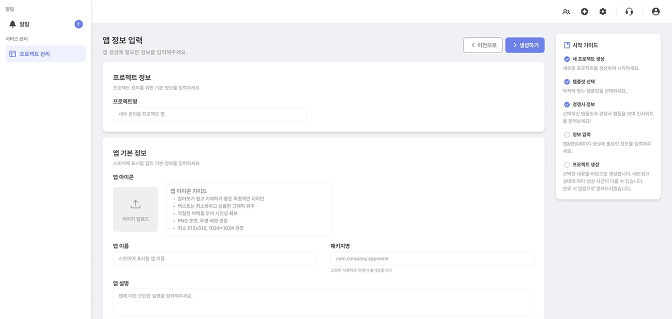 One-Click Deploy