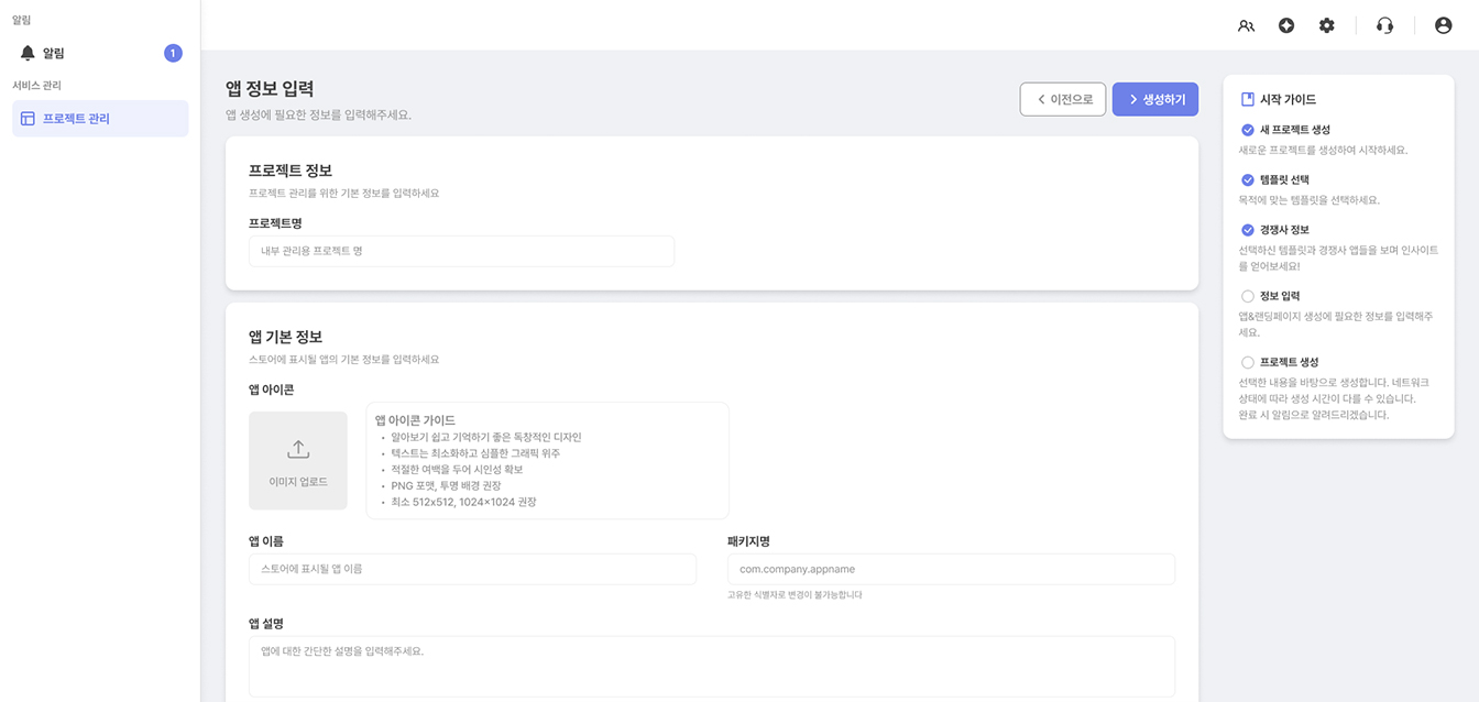 One-Click Deploy screen