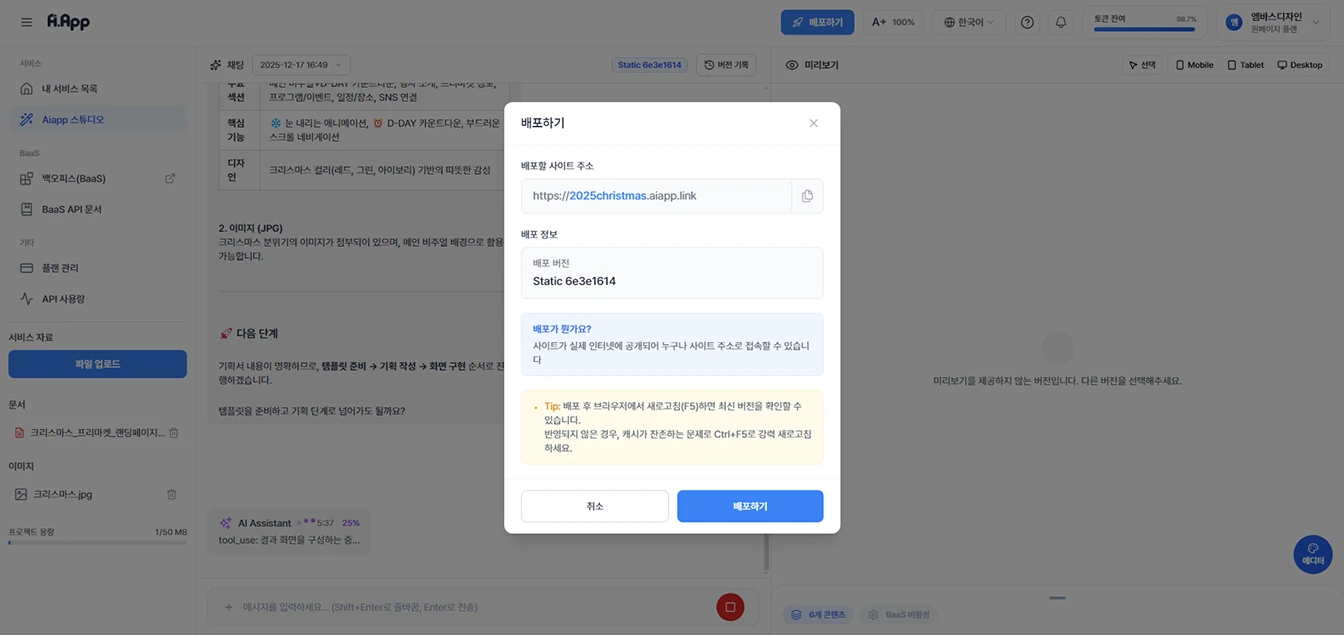 원클릭 배포
