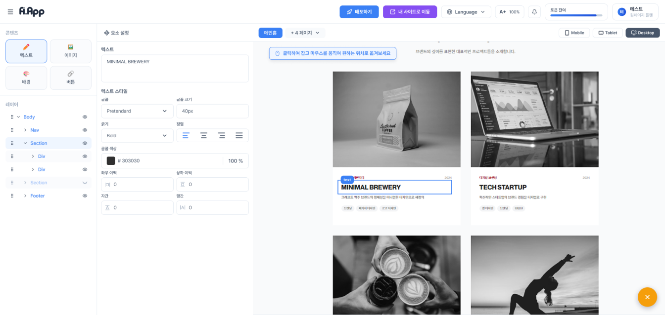 프로젝트 관리 화면