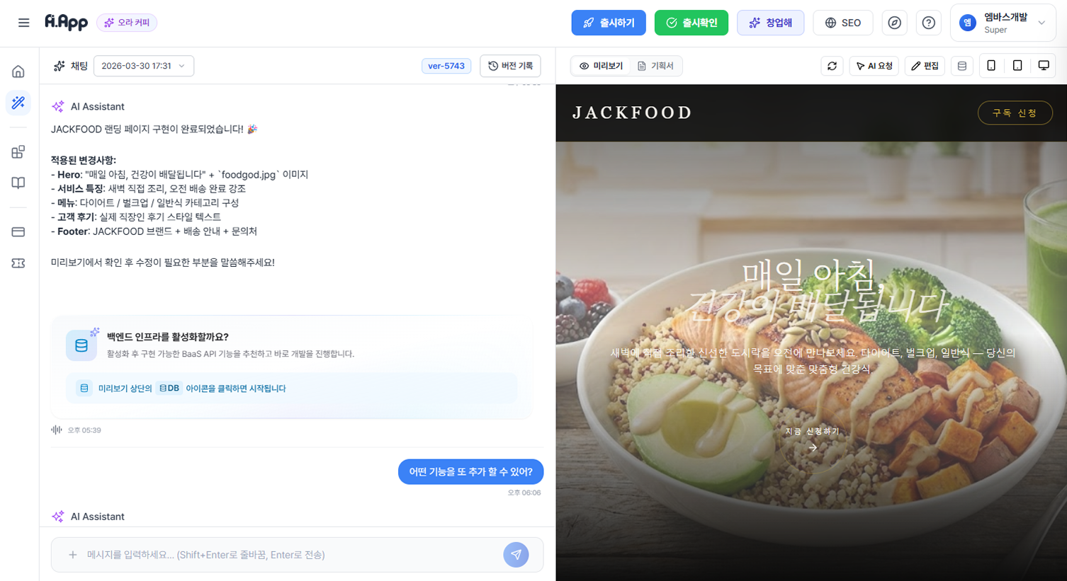 바이브 코딩 화면