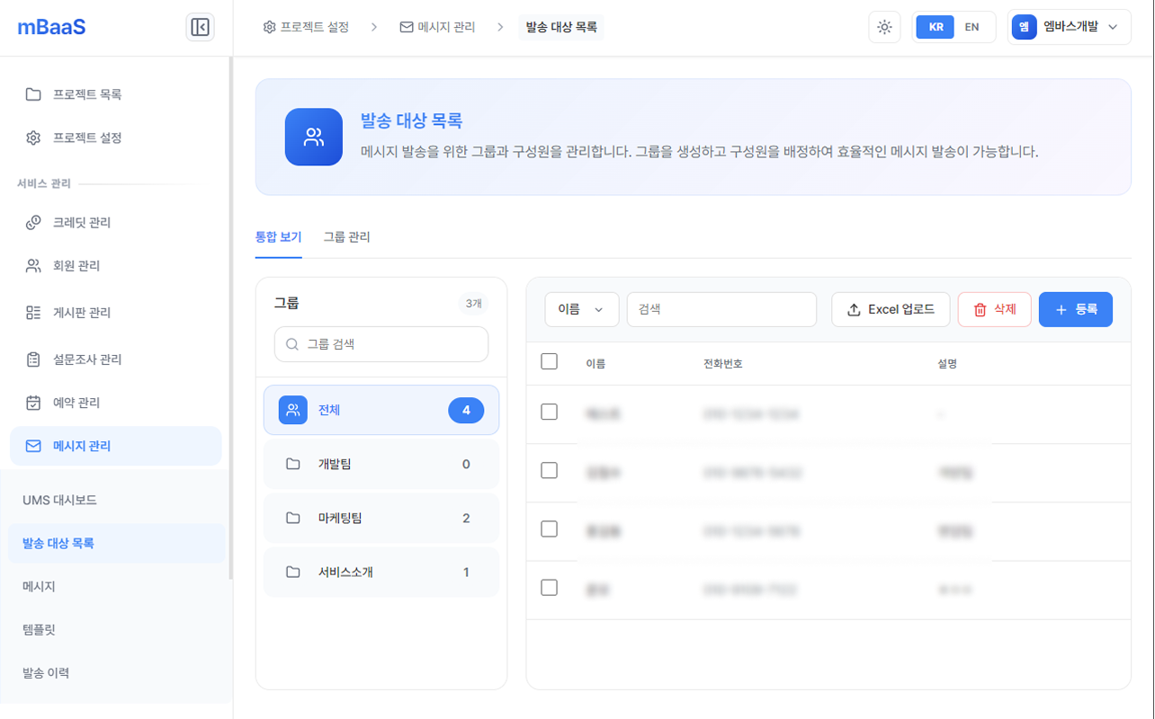 메시징 화면